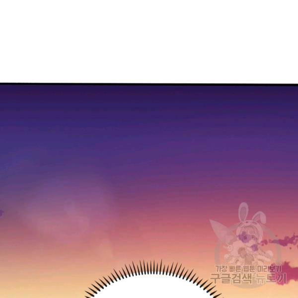 퀘스트 지상 최고의 산적 79화 37