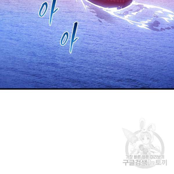 퀘스트 지상 최고의 산적 79화 39