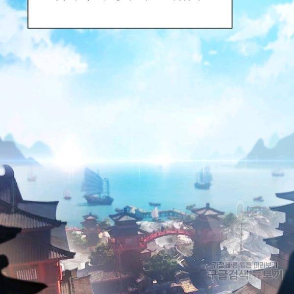 퀘스트 지상 최고의 산적 79화 41
