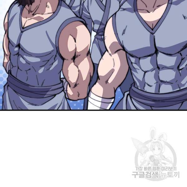 퀘스트 지상 최고의 산적 79화 56