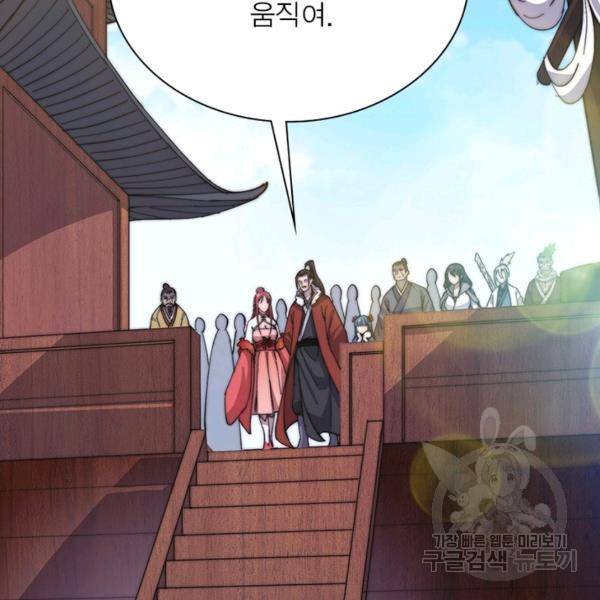 퀘스트 지상 최고의 산적 79화 60