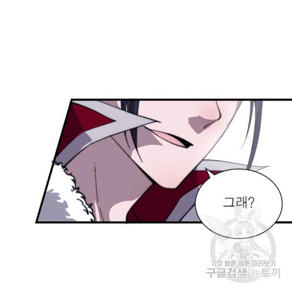 퀘스트 지상 최고의 산적 79화 80