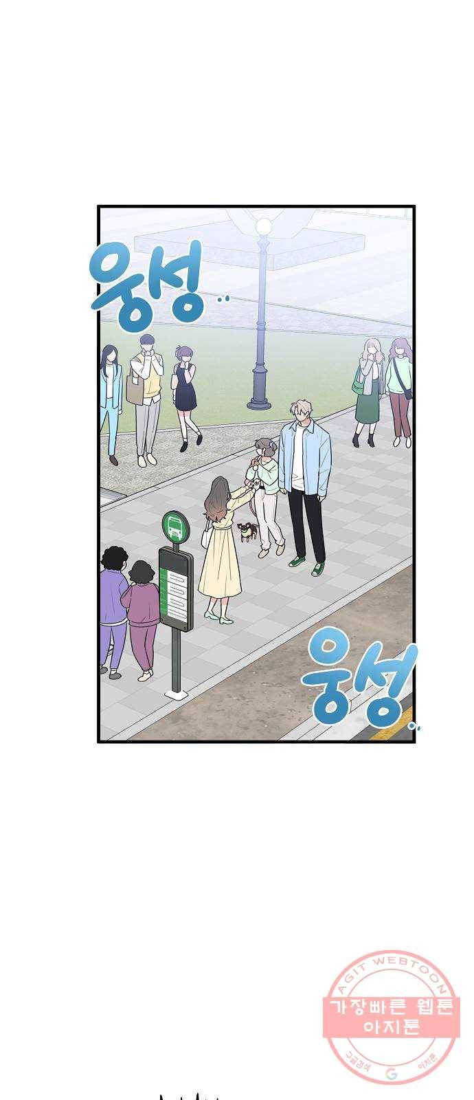 기사님을 지켜줘 37화 2