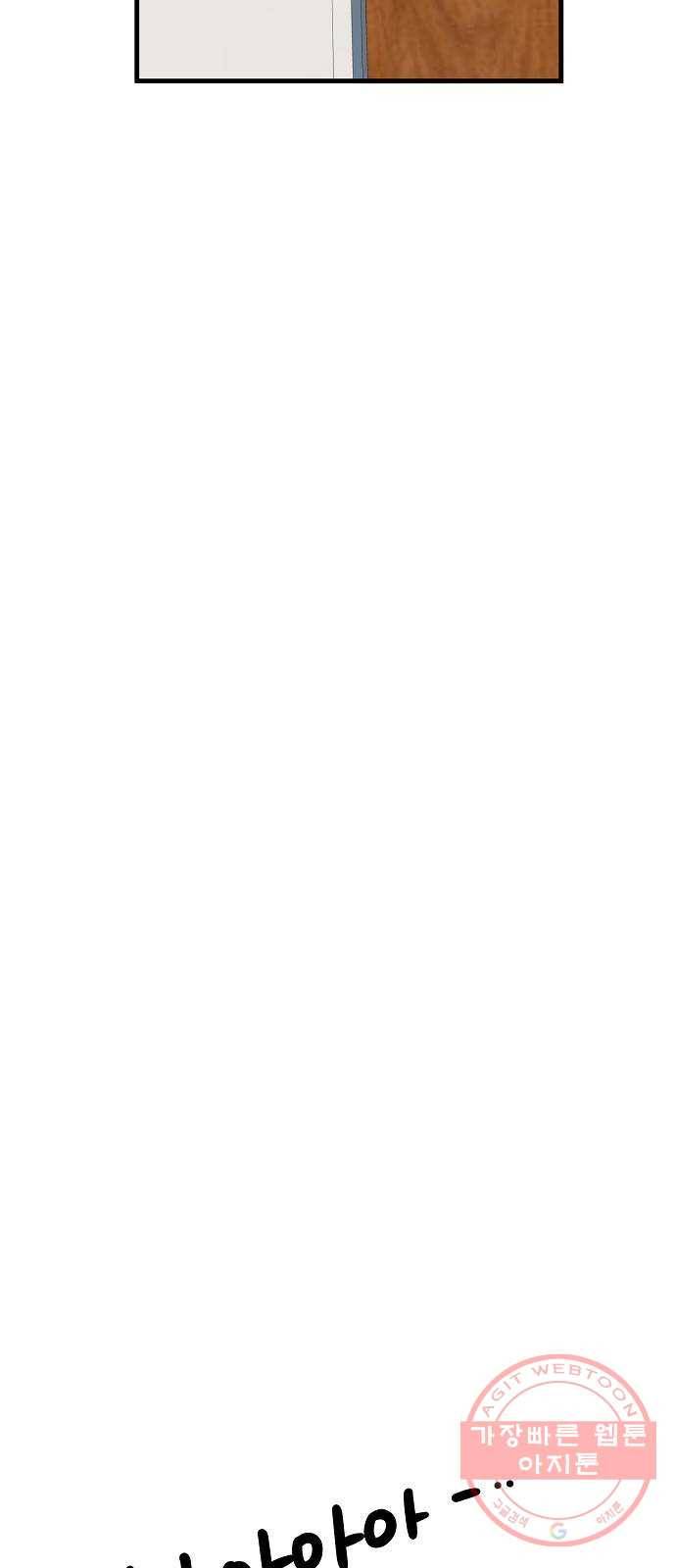 기사님을 지켜줘 37화 45