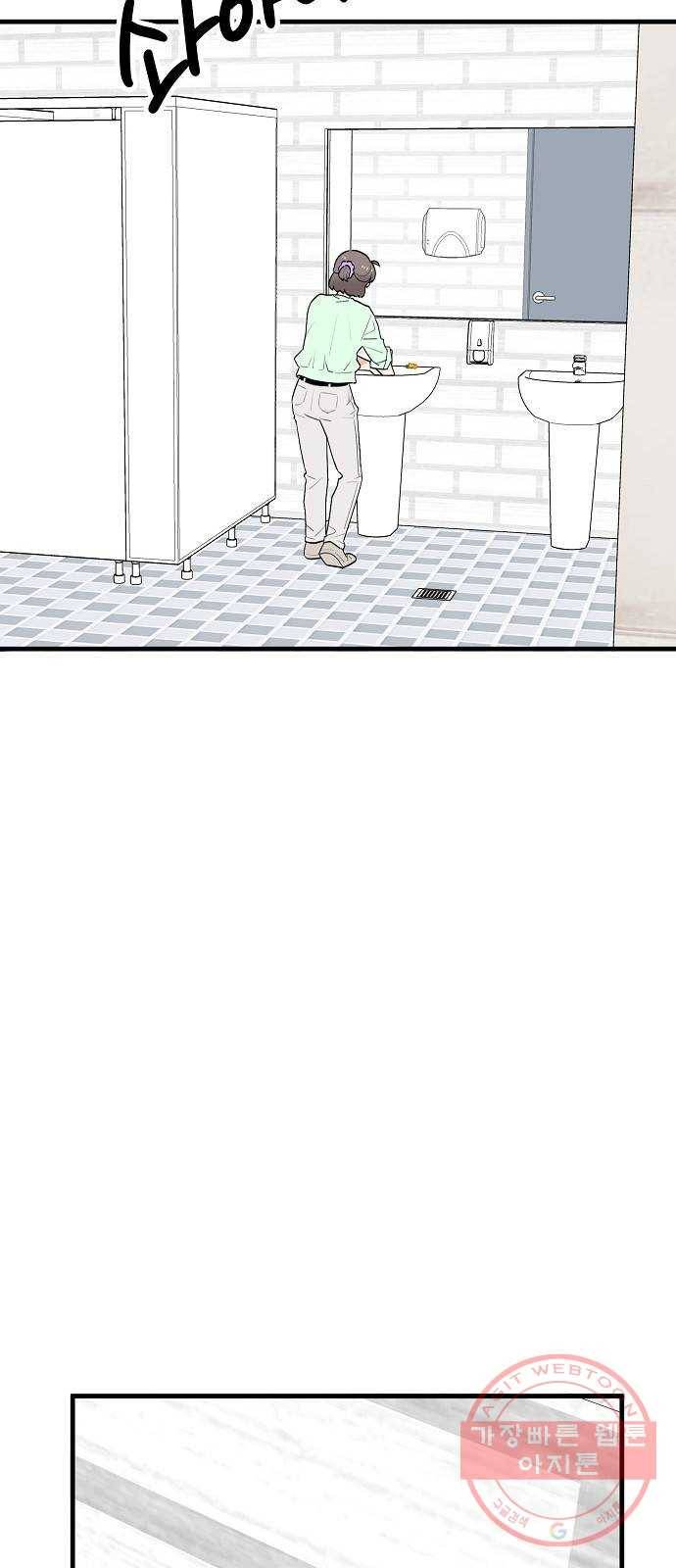 기사님을 지켜줘 37화 46