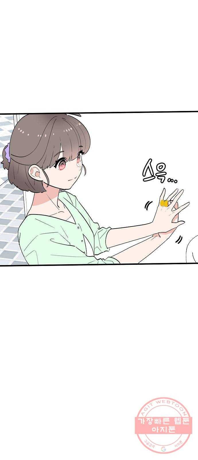 기사님을 지켜줘 37화 48