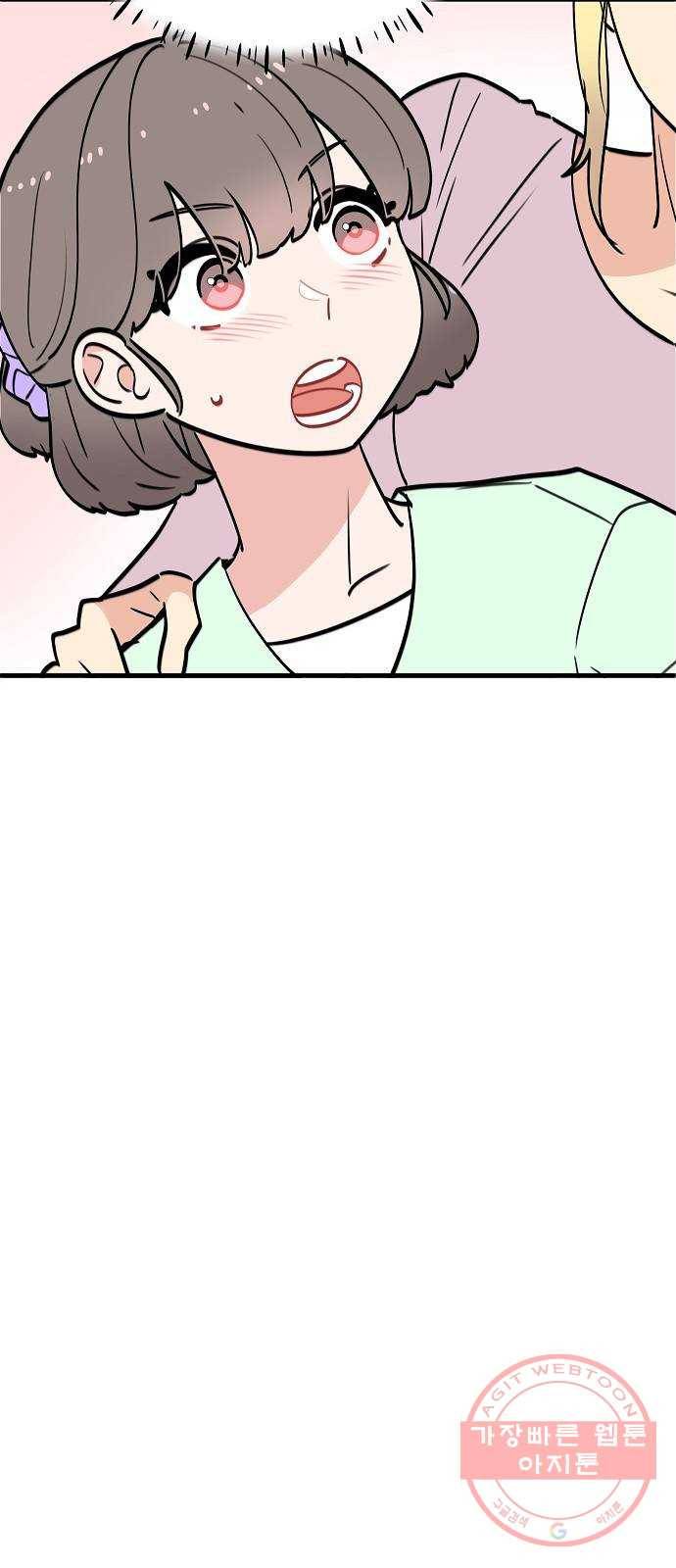 기사님을 지켜줘 37화 66