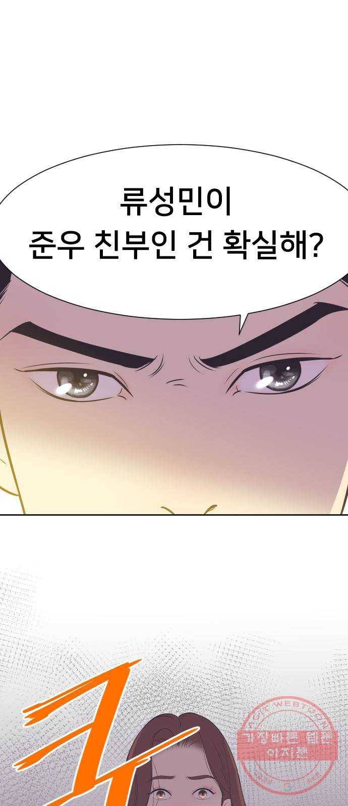 또다시, 계약부부 35화. 당신이에요 1