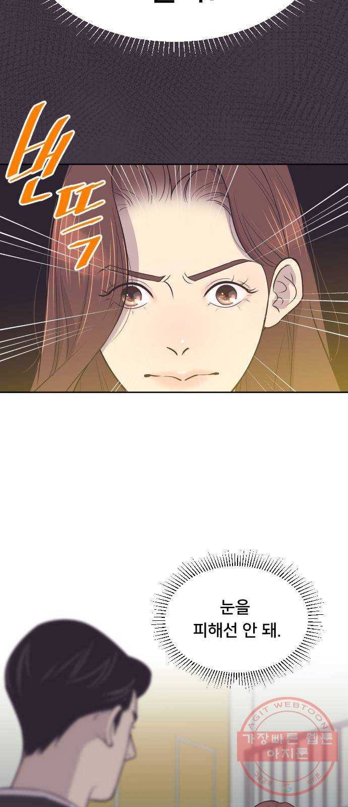 또다시, 계약부부 35화. 당신이에요 6