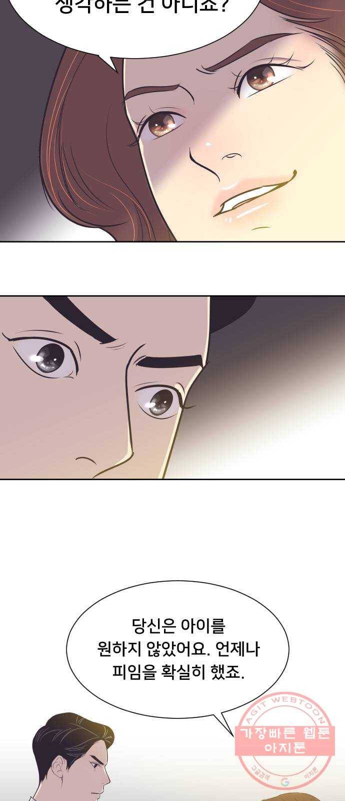또다시, 계약부부 35화. 당신이에요 9