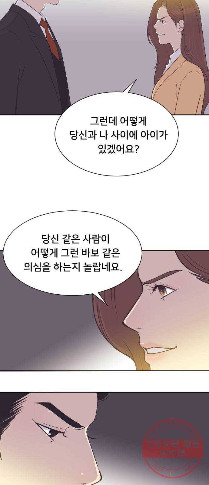 또다시, 계약부부 35화. 당신이에요 10