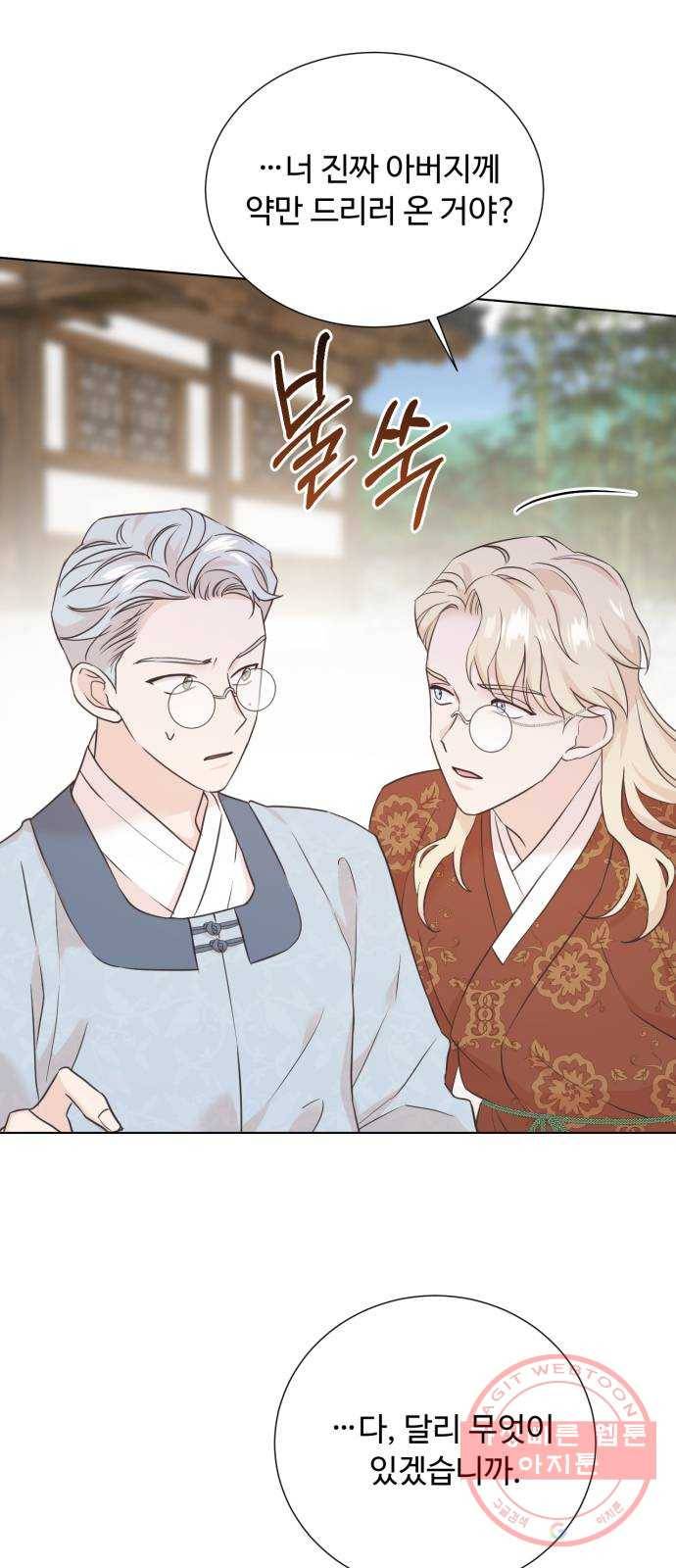 모락모락 왕세자님 2부 39화 4