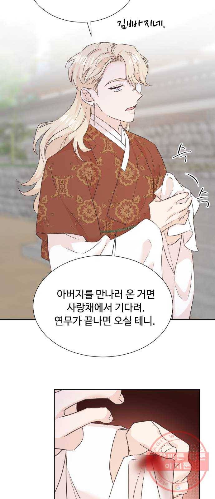 모락모락 왕세자님 2부 39화 6