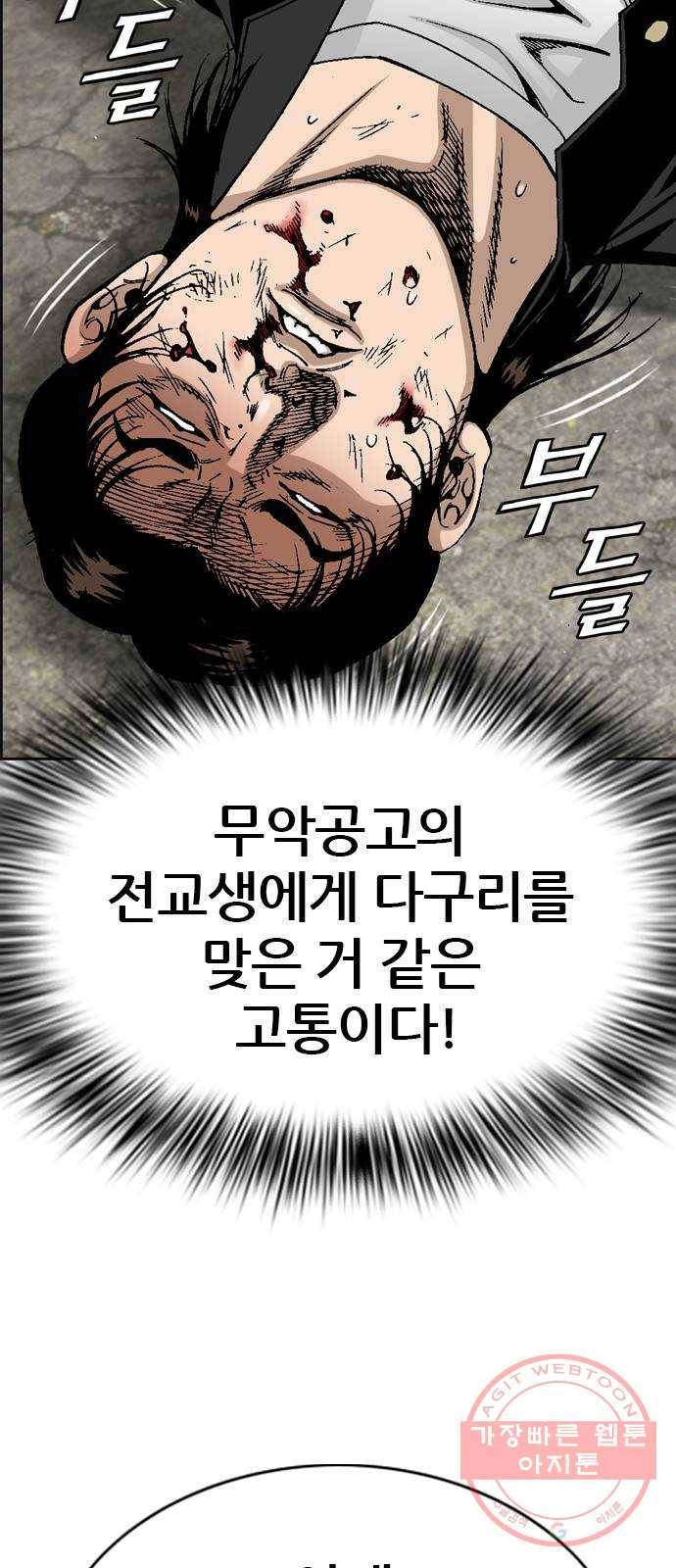 쇼미더럭키짱! 58화 이게 바로 주지육림이지! 5