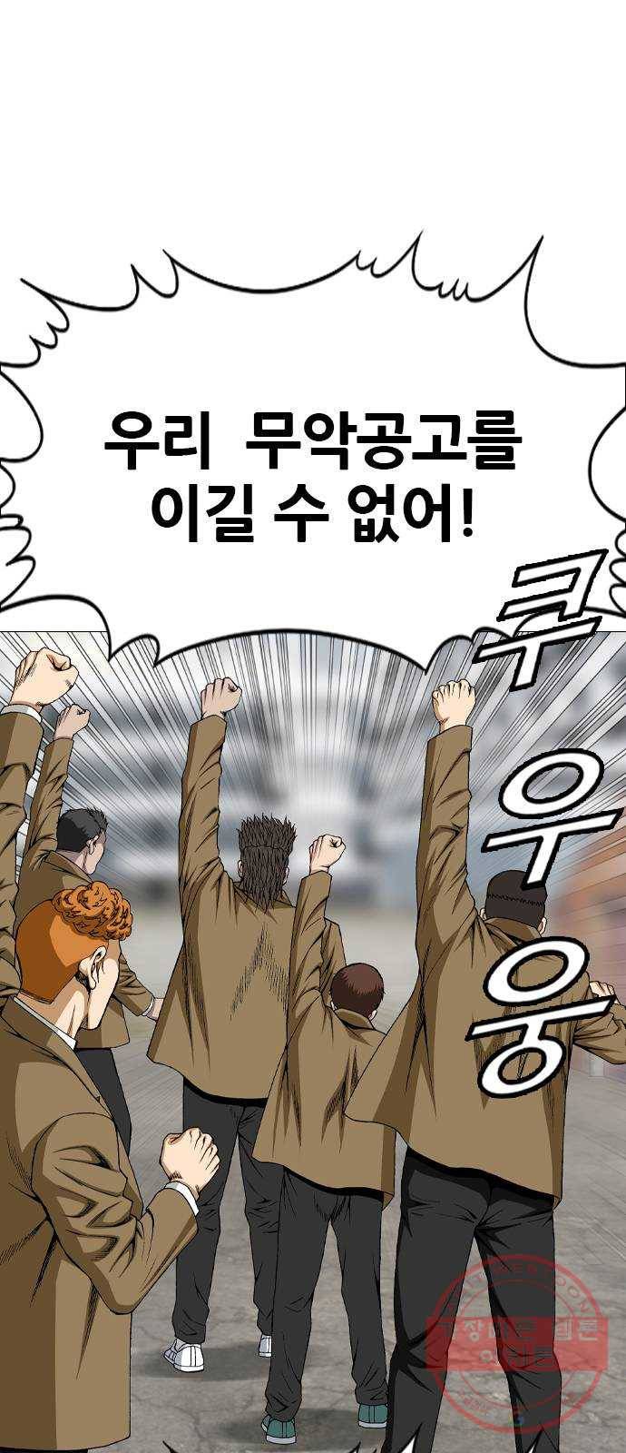 쇼미더럭키짱! 58화 이게 바로 주지육림이지! 7