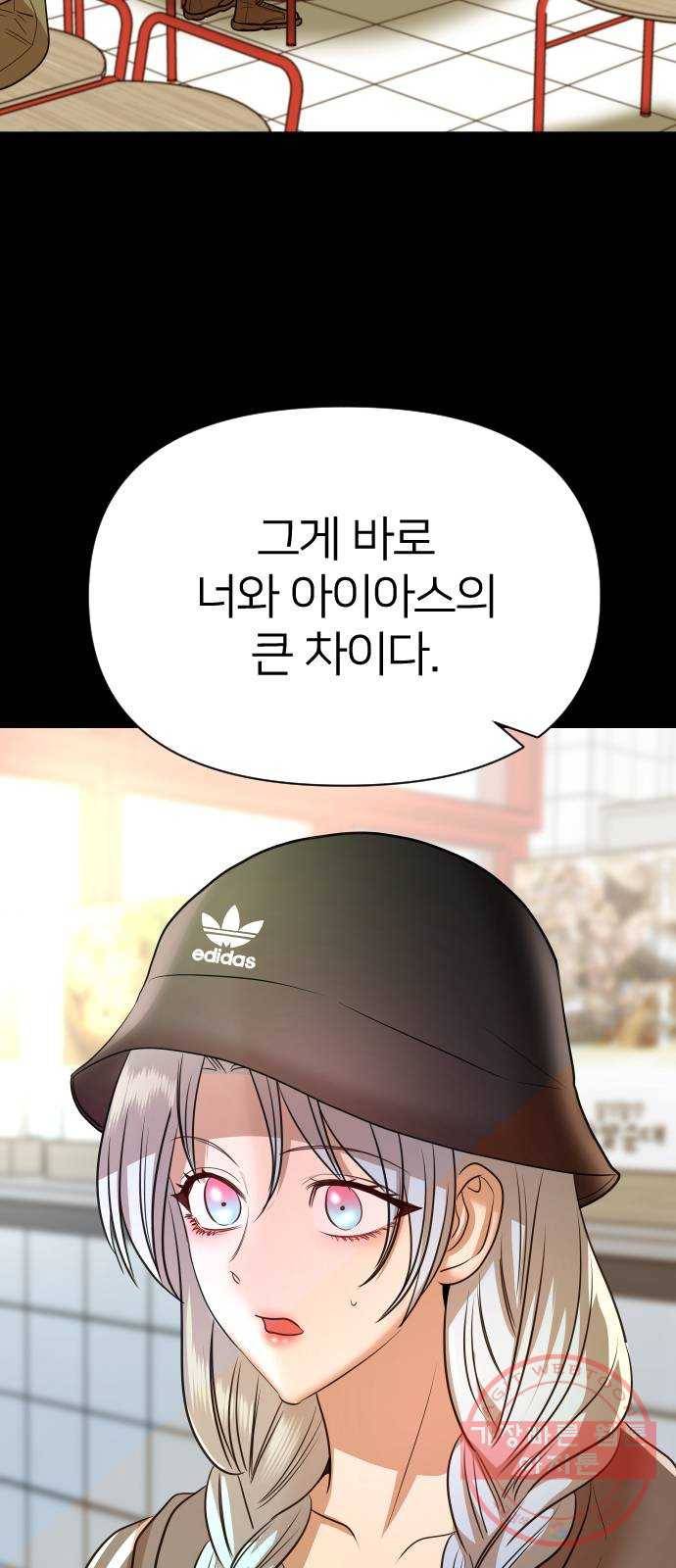 오로지 오로라 54화- 승자는? 16