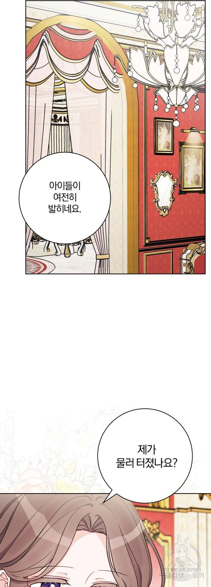 레벨이 갑이다 65화 2
