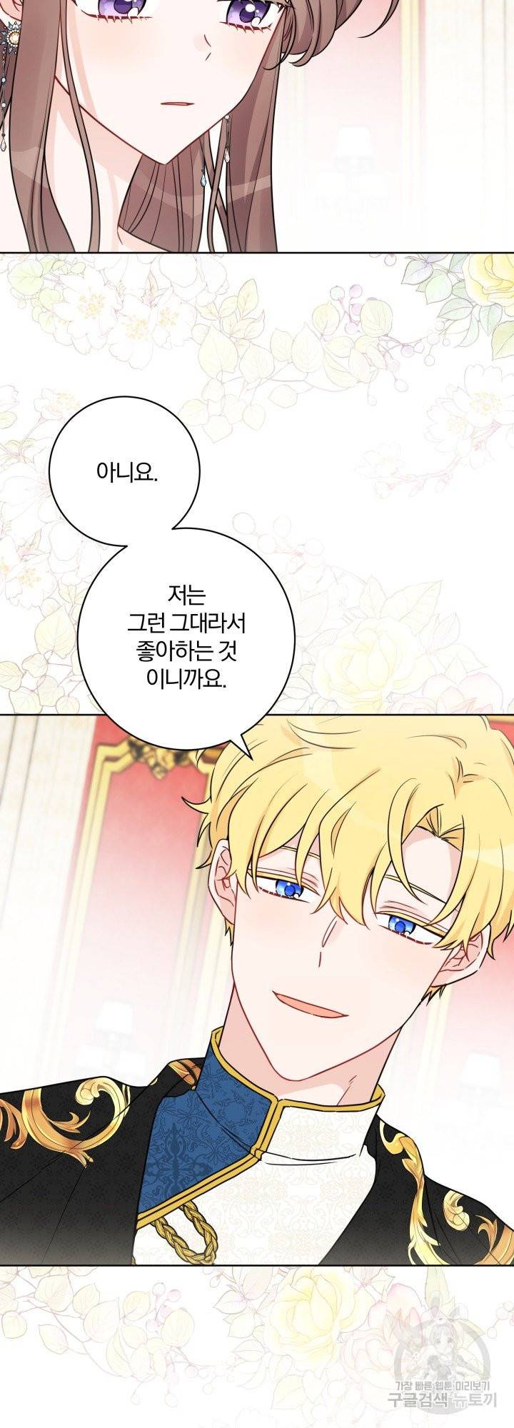 레벨이 갑이다 65화 3