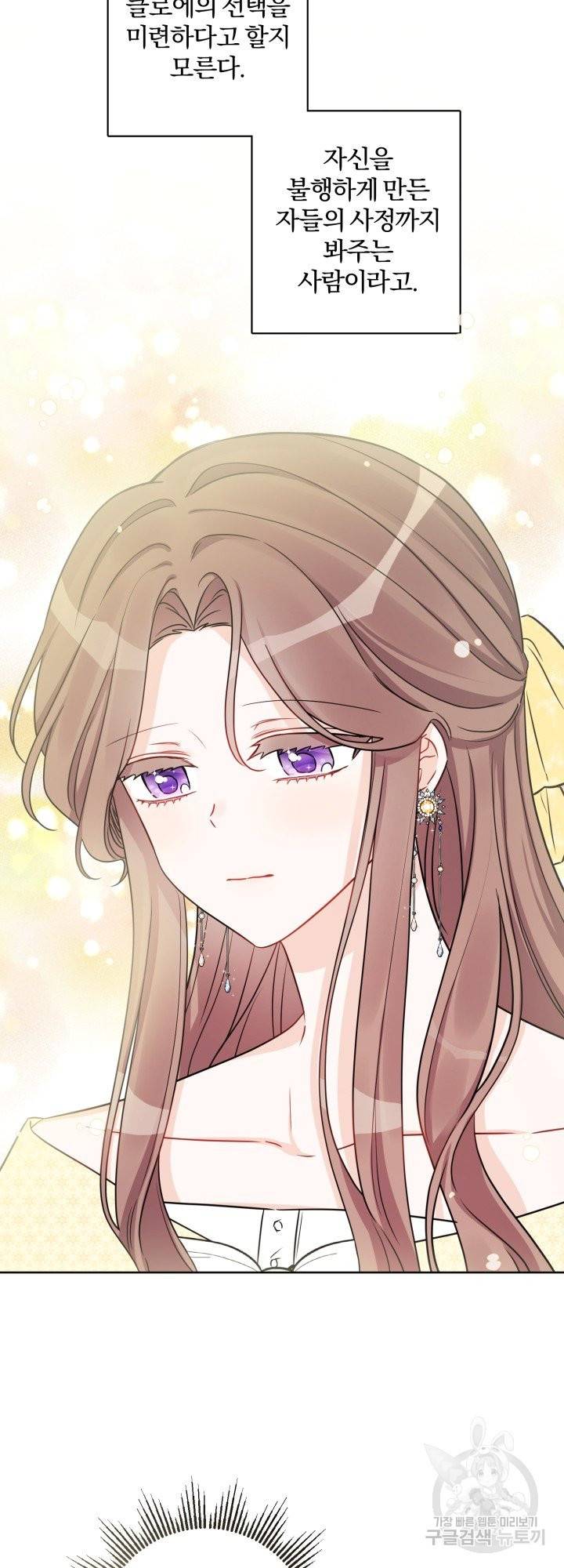 레벨이 갑이다 65화 6