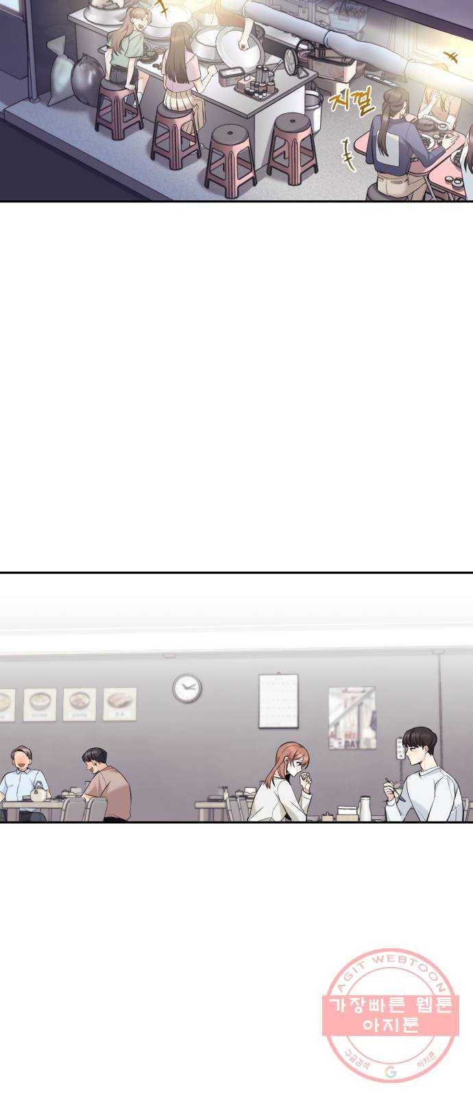 나만의 고막남친 5화 부러운 대표님 아들 2
