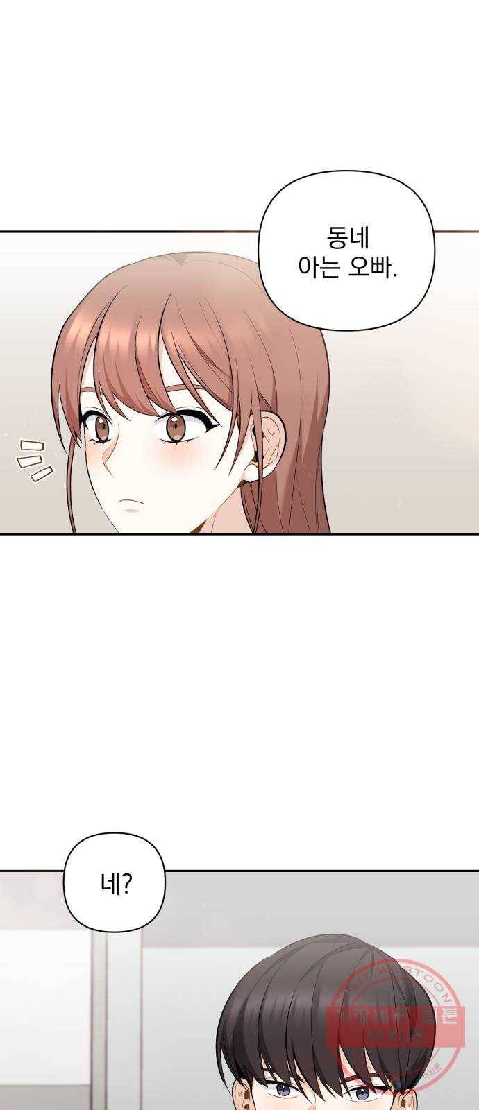나만의 고막남친 5화 부러운 대표님 아들 27