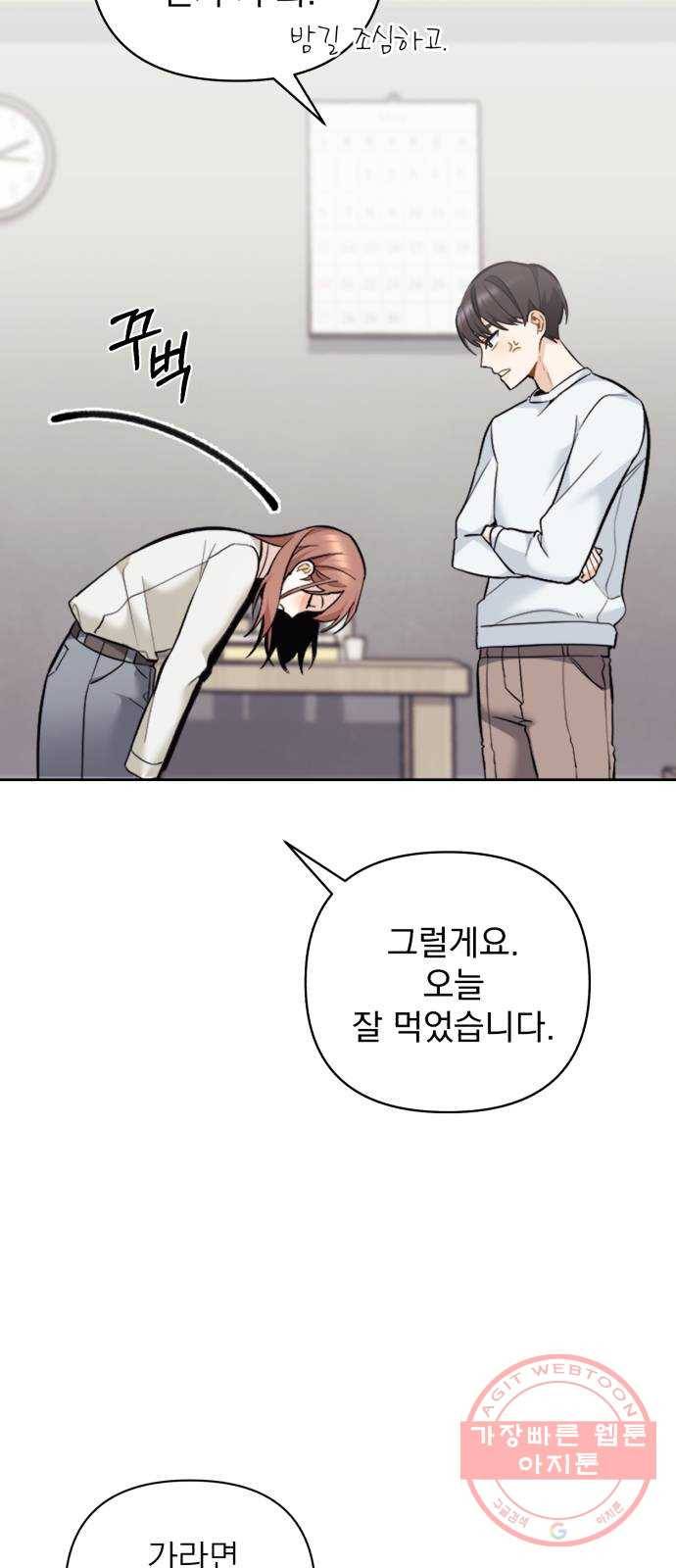 나만의 고막남친 5화 부러운 대표님 아들 38