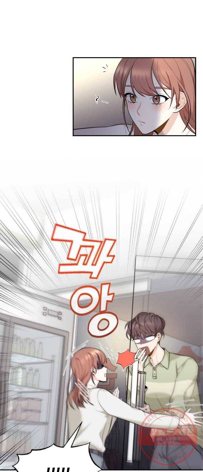 나만의 고막남친 5화 부러운 대표님 아들 43