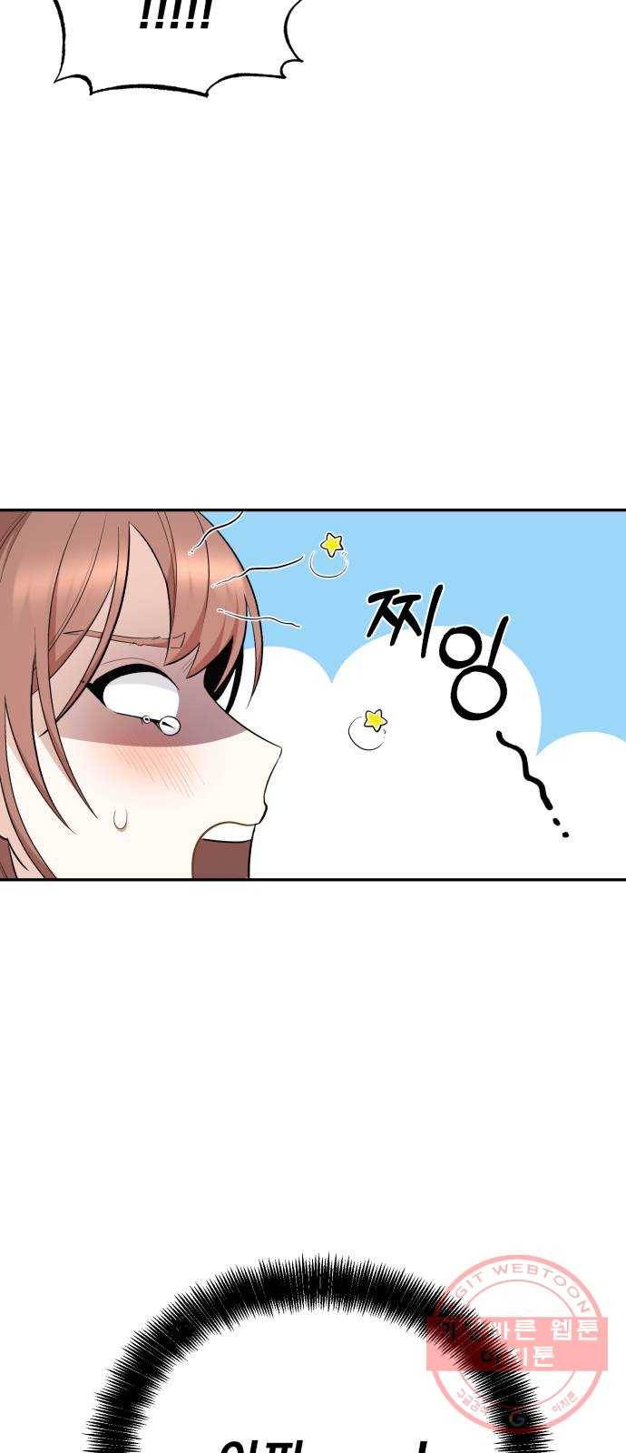 나만의 고막남친 5화 부러운 대표님 아들 44