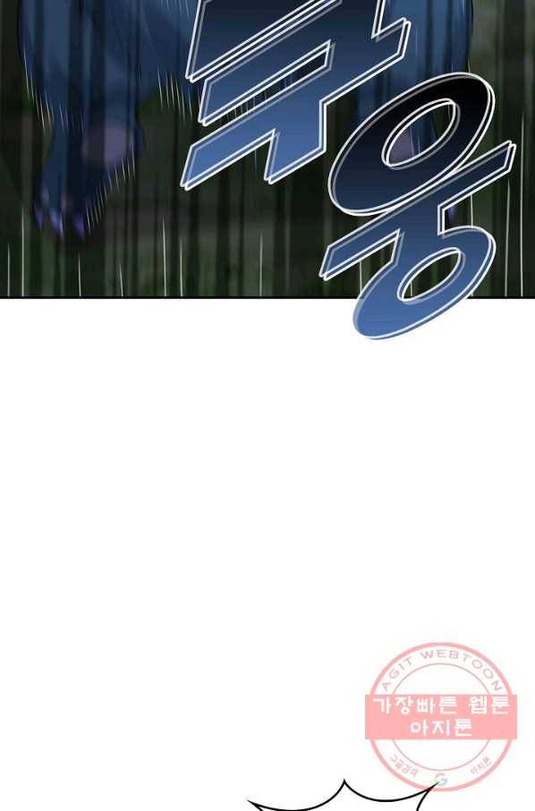 내 소설의 악역이 되다 114화 5