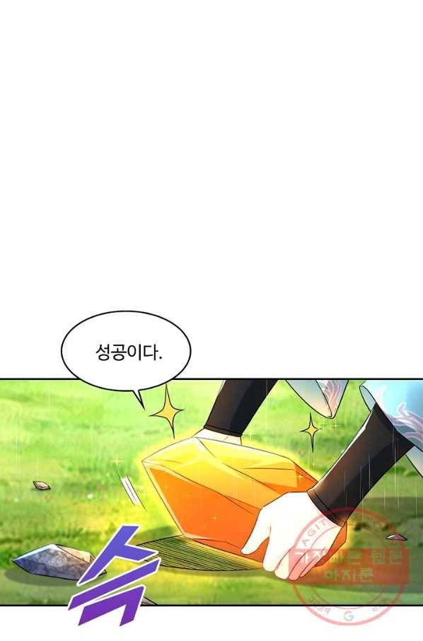 내 소설의 악역이 되다 114화 7