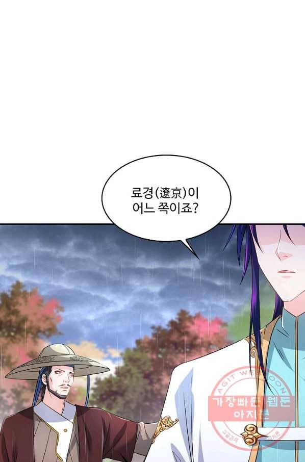 내 소설의 악역이 되다 114화 10