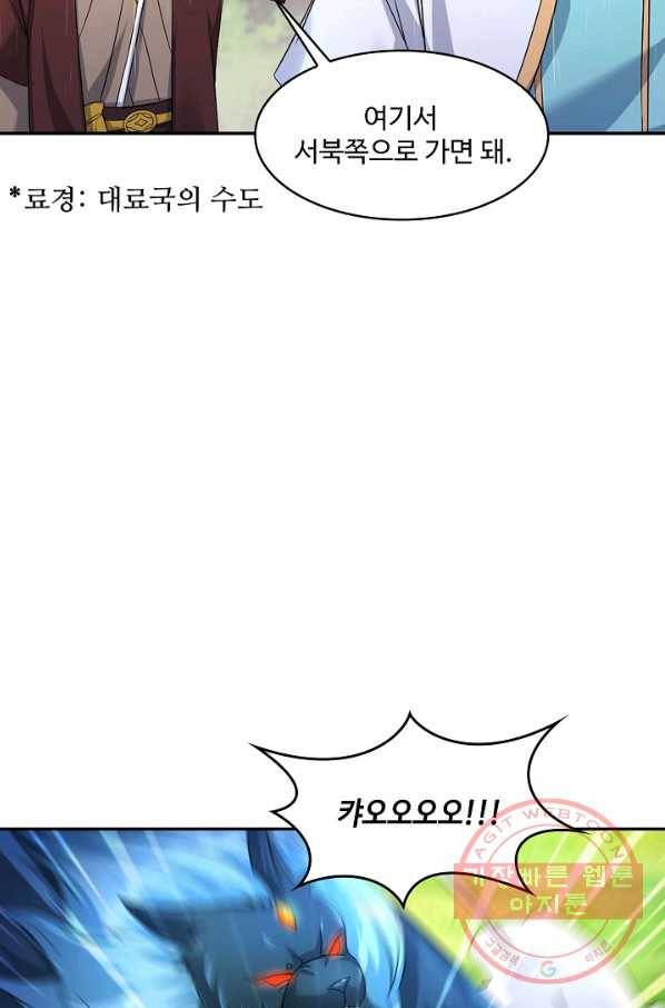 내 소설의 악역이 되다 114화 11