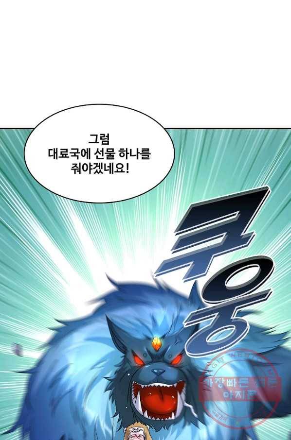 내 소설의 악역이 되다 114화 13