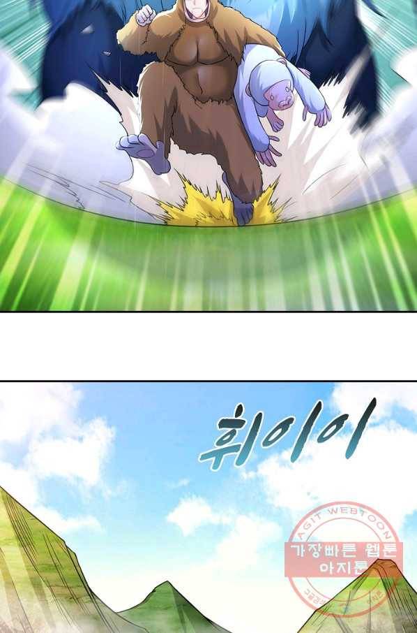 내 소설의 악역이 되다 114화 14