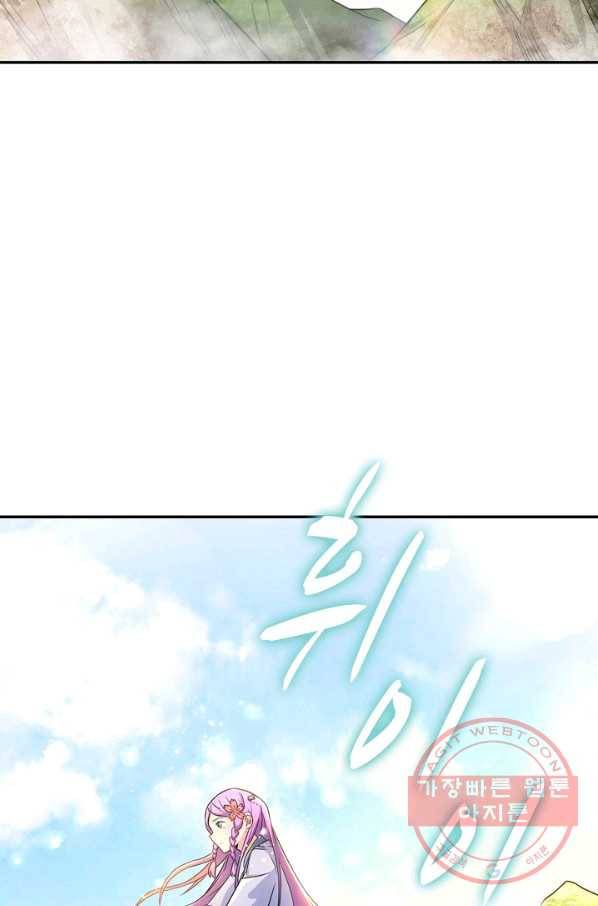 내 소설의 악역이 되다 114화 15