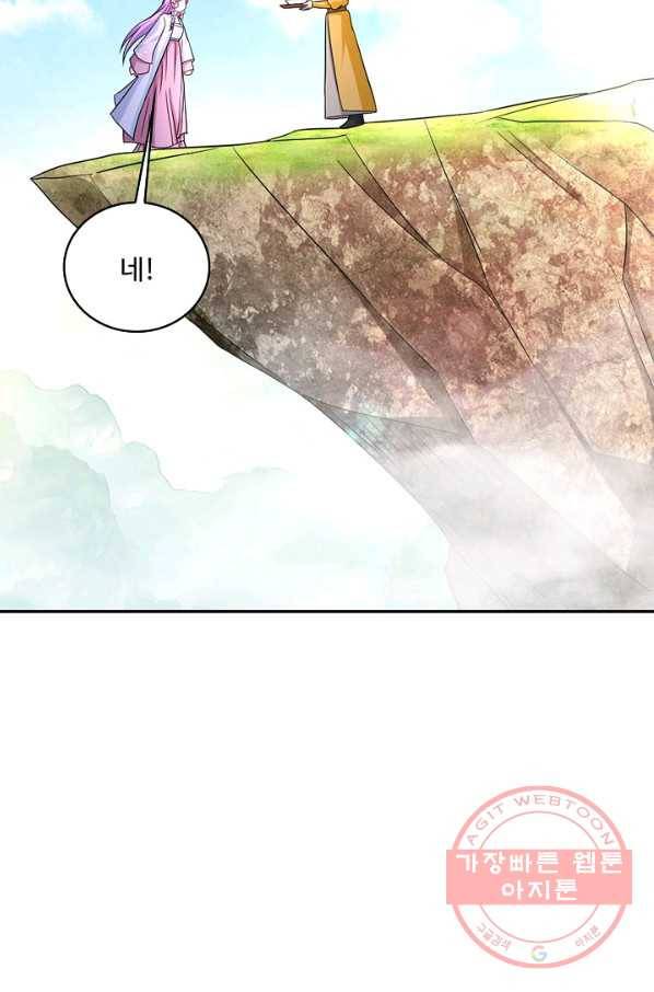 내 소설의 악역이 되다 114화 27