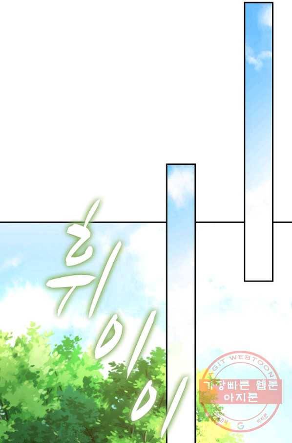 내 소설의 악역이 되다 114화 28