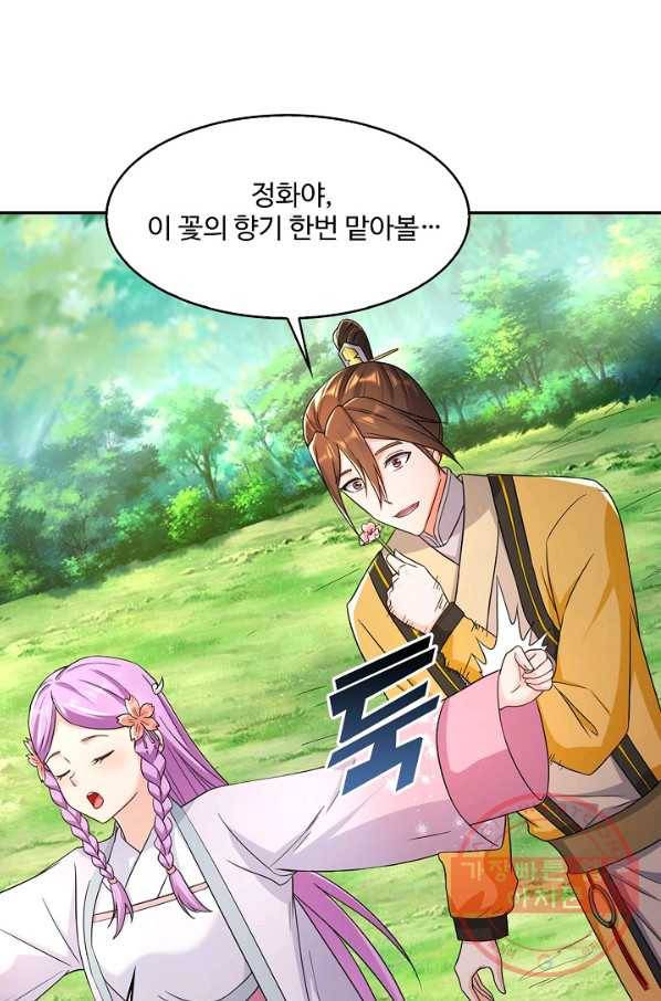 내 소설의 악역이 되다 114화 32