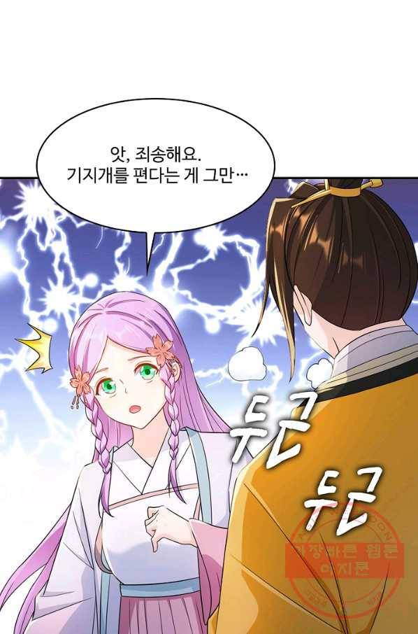 내 소설의 악역이 되다 114화 35