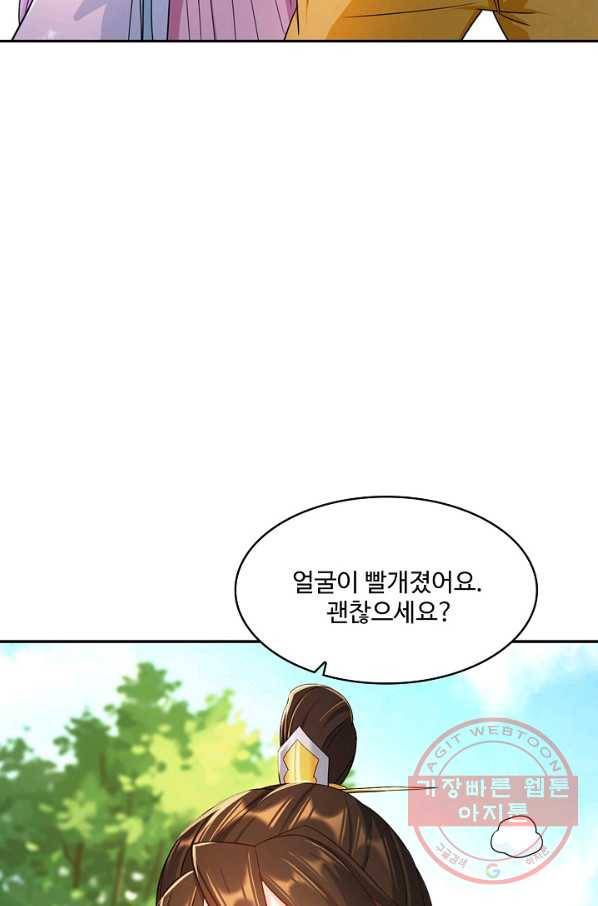 내 소설의 악역이 되다 114화 36
