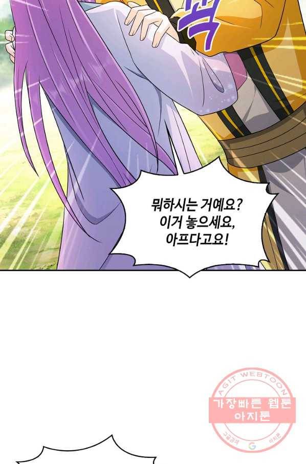 내 소설의 악역이 되다 114화 40