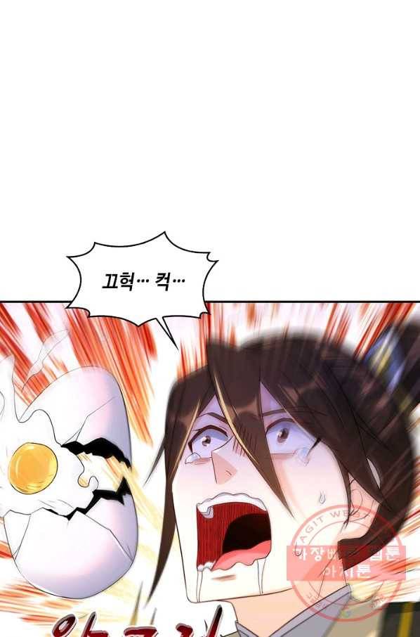 내 소설의 악역이 되다 114화 45