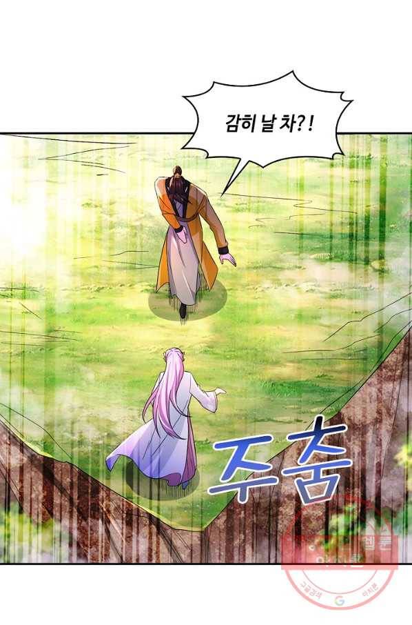 내 소설의 악역이 되다 114화 47