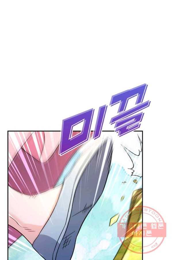 내 소설의 악역이 되다 114화 48