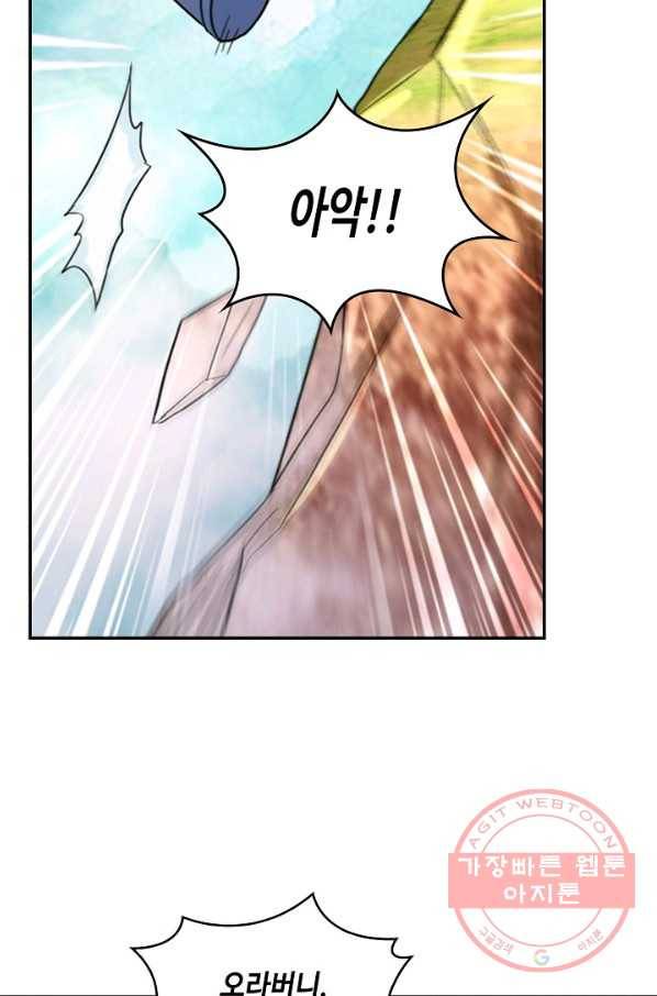 내 소설의 악역이 되다 114화 49