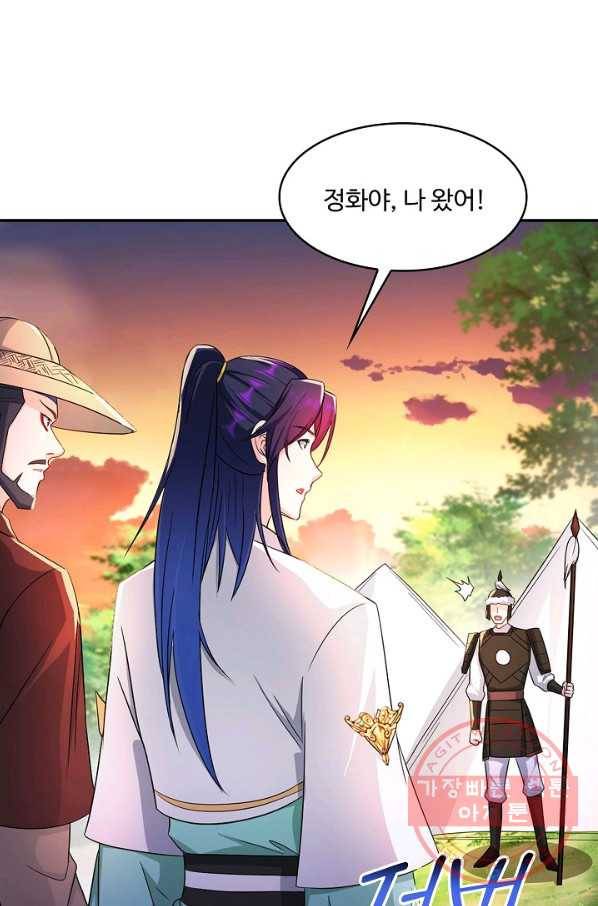 내 소설의 악역이 되다 114화 52