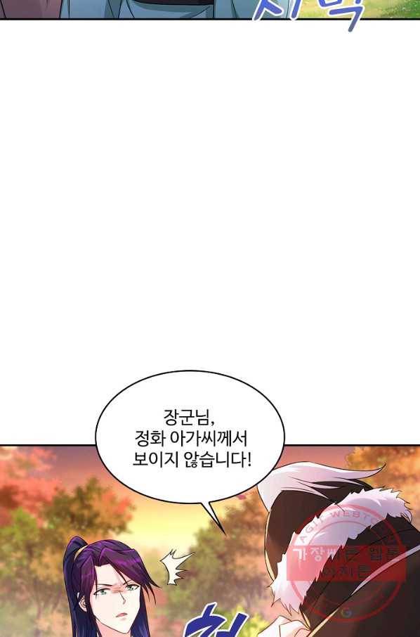 내 소설의 악역이 되다 114화 53