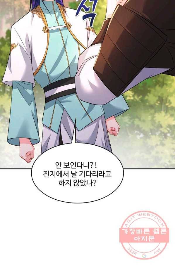 내 소설의 악역이 되다 114화 54