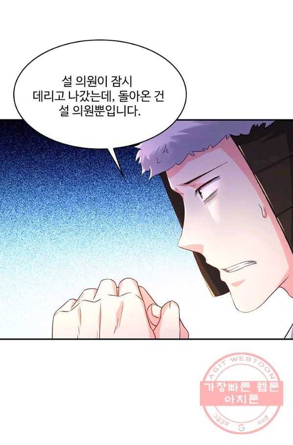 내 소설의 악역이 되다 114화 55