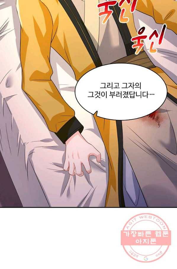 내 소설의 악역이 되다 114화 57